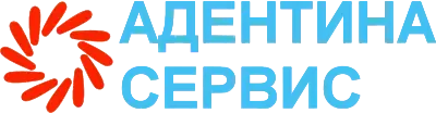 Адентина Сервис